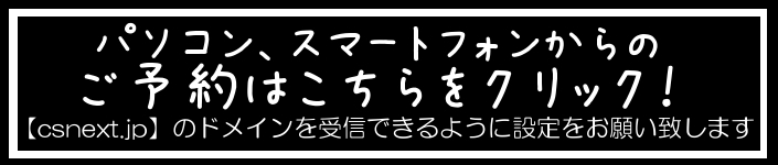 メール会員登録.jpg