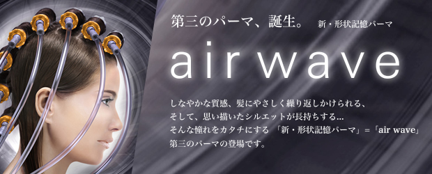 airwave